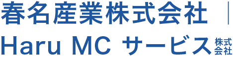 春名産業株式会社